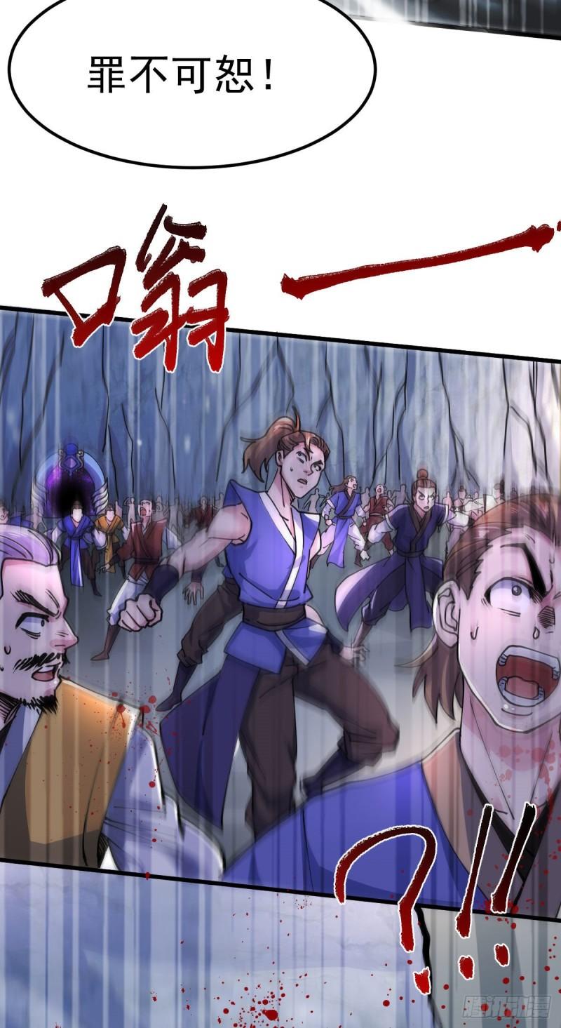 第129话 各方势力聚集洛神峰32