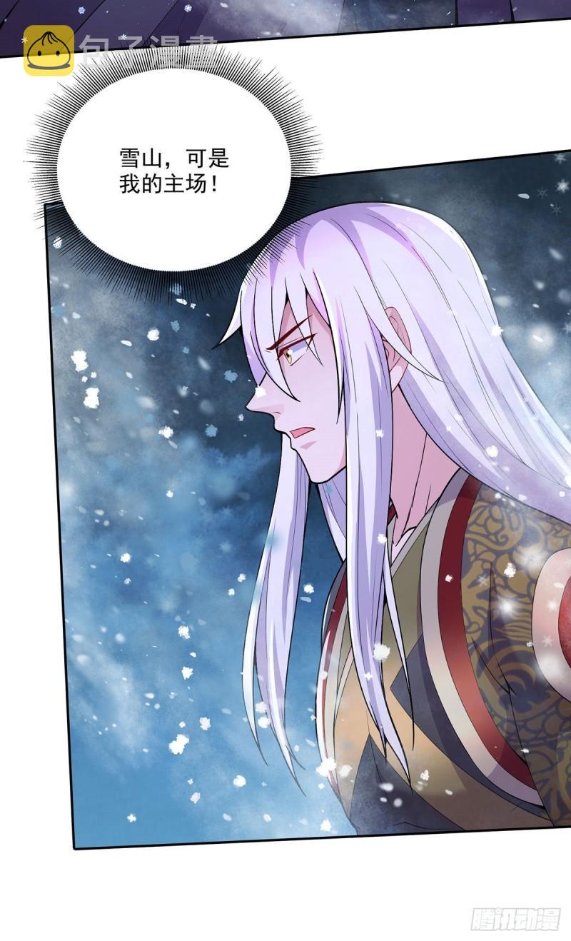 第208话 如雪不是谁都能叫的13