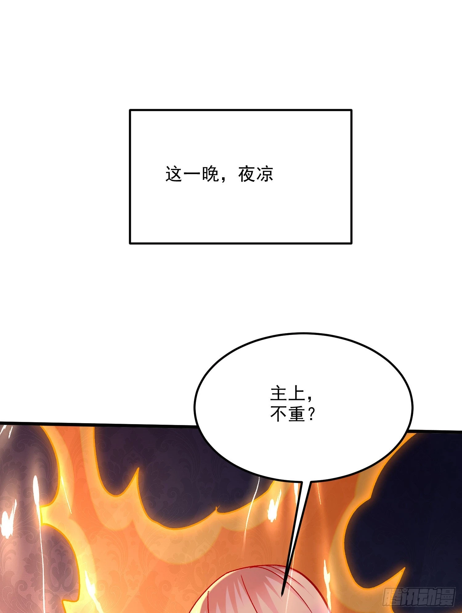 第259话 前往武帝城43
