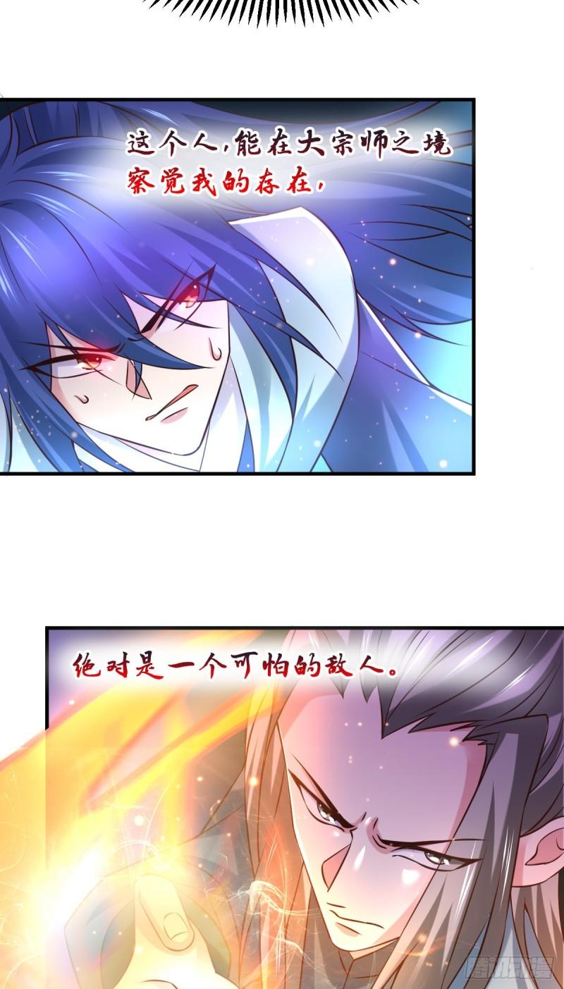 第54话 碧萝花魁团11