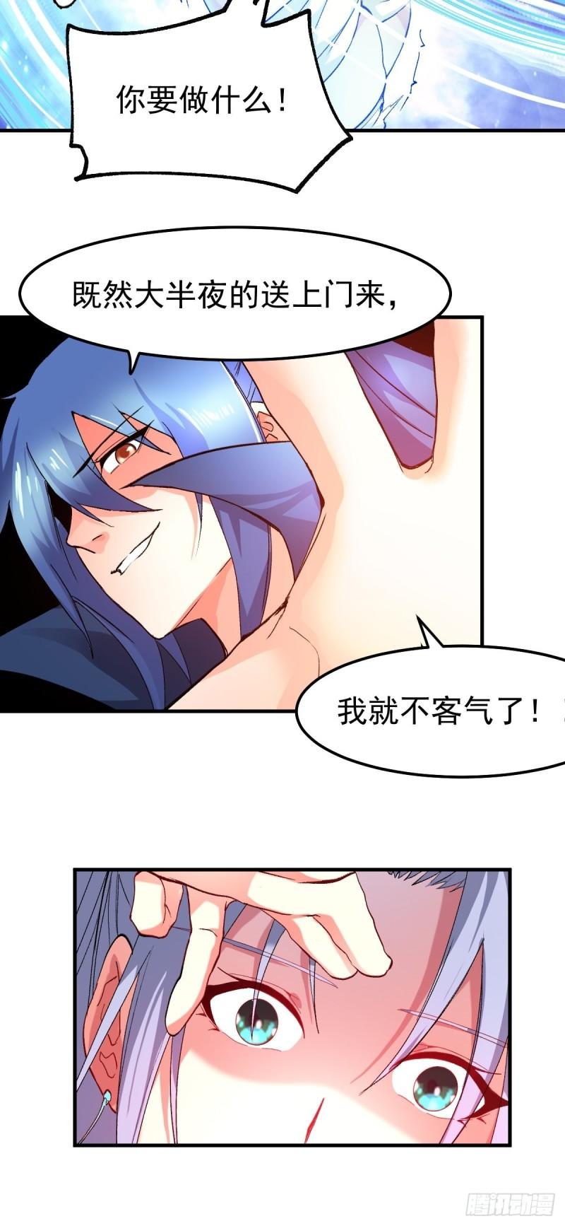 第83话 魂禁咒30