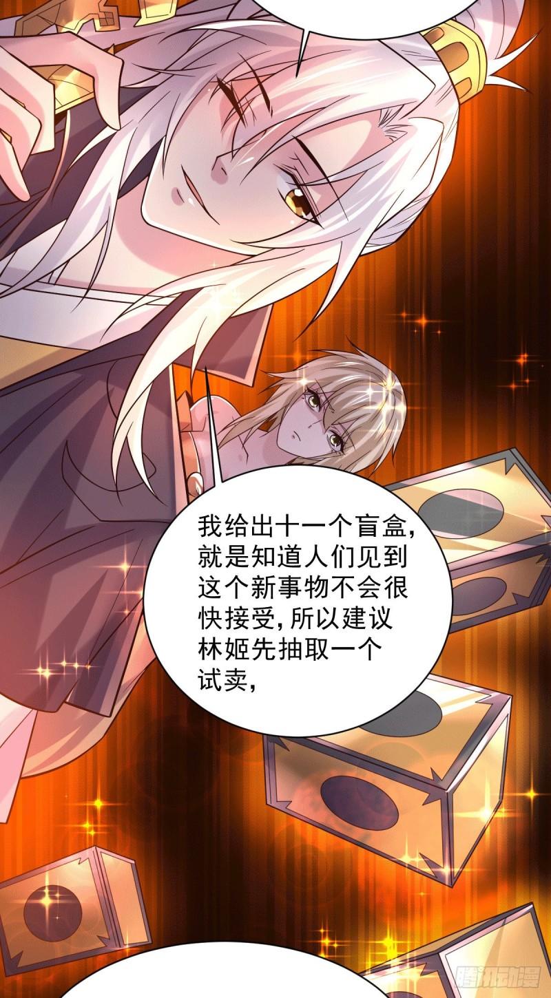 第118话 血脉的召唤18