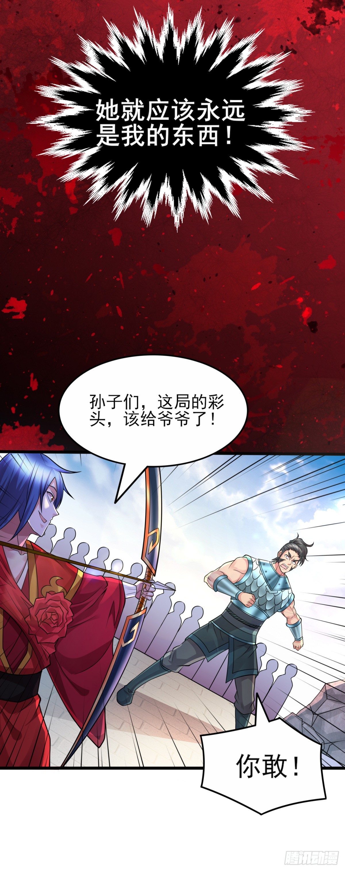 第7话 虐爆赵安！59