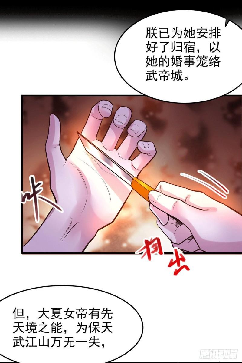 第166话 熊熊出没10