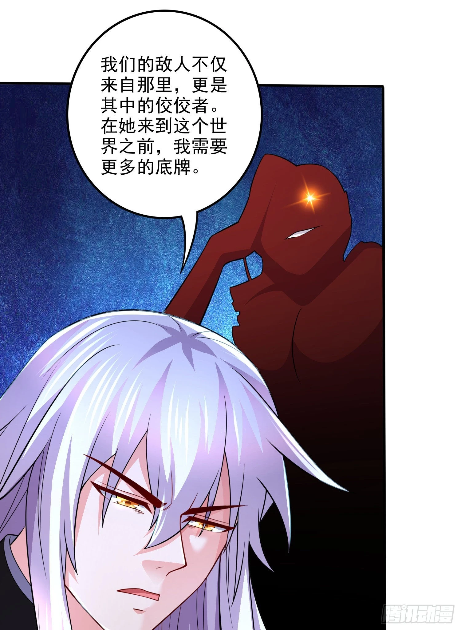 第259话 前往武帝城11