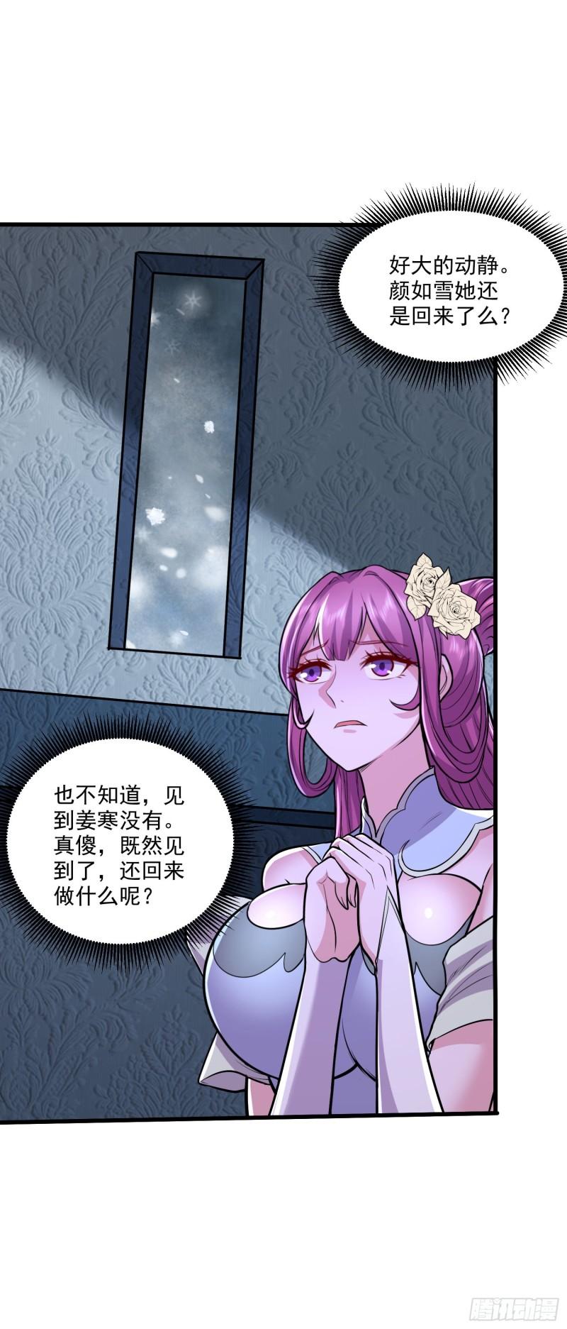 第214话 接如雪回家6