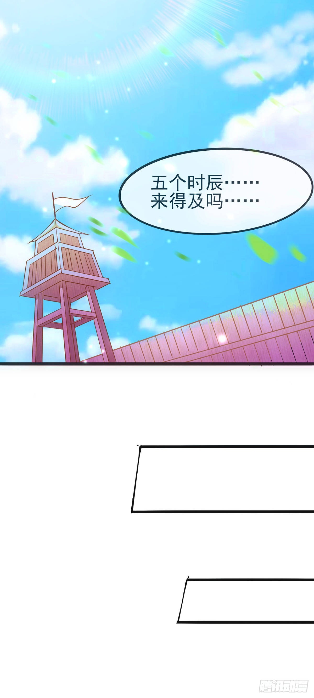第10话 沙场秋点兵58