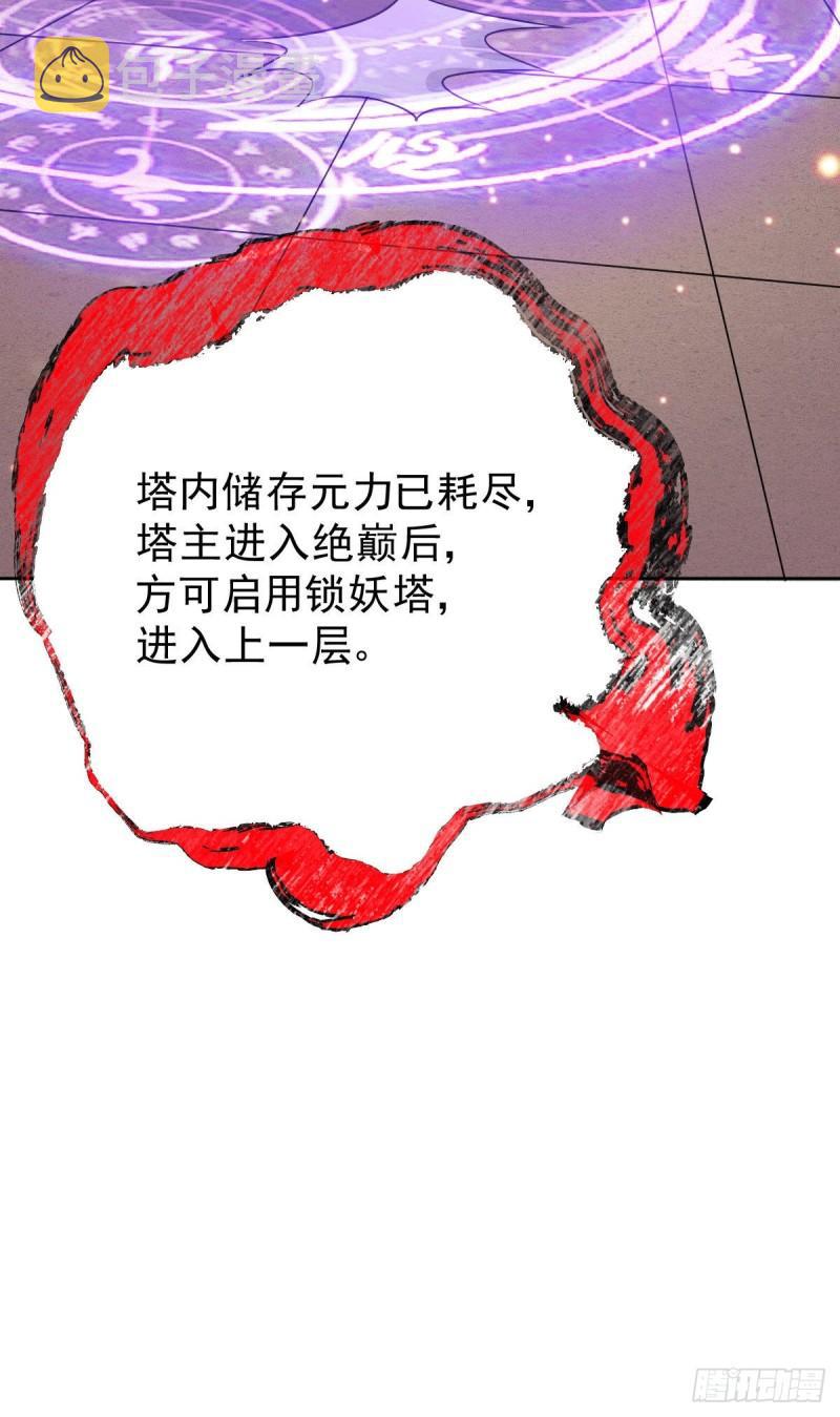 第149话 女帝我们很快会再见11