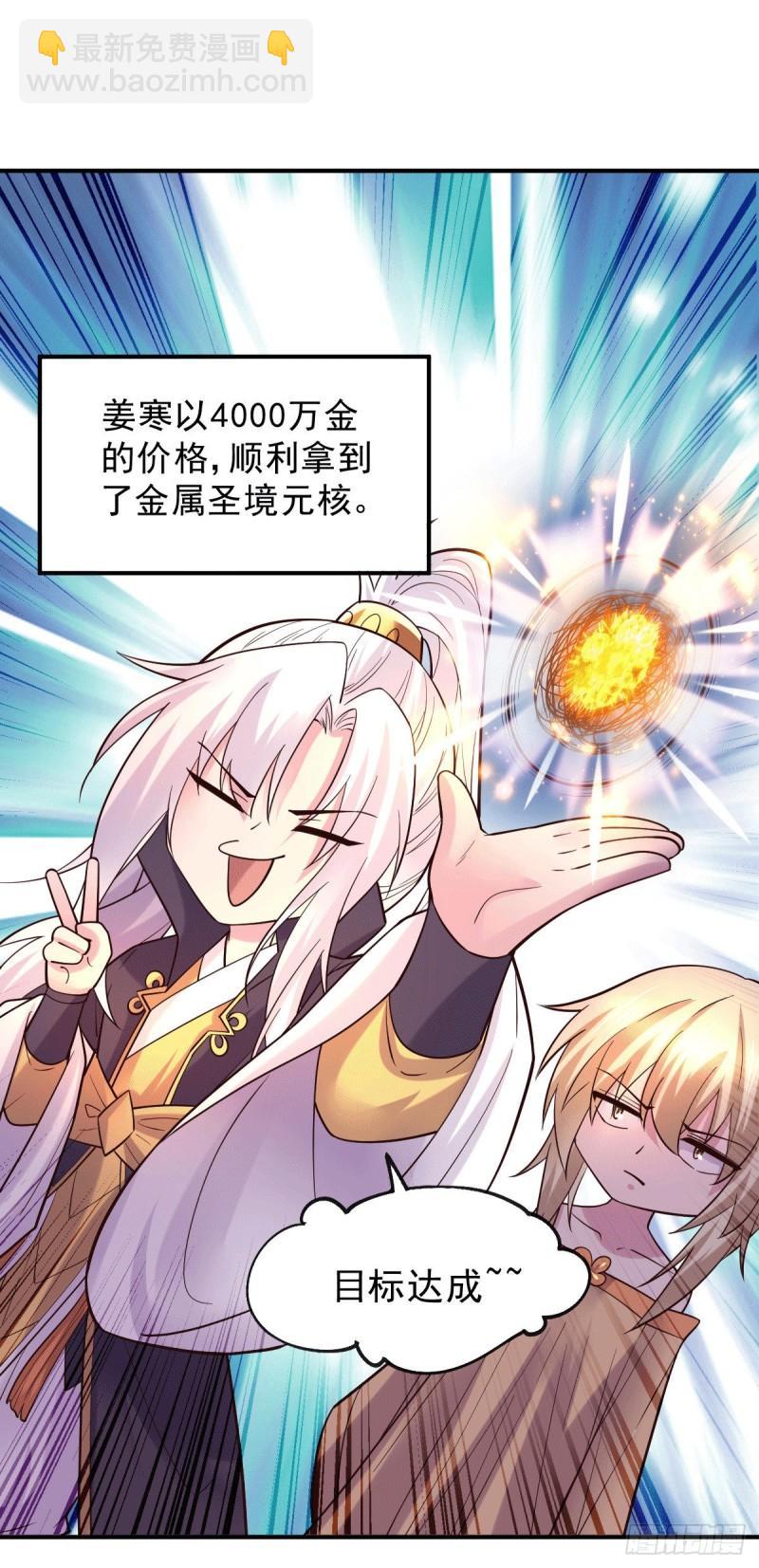 第118话 血脉的召唤25