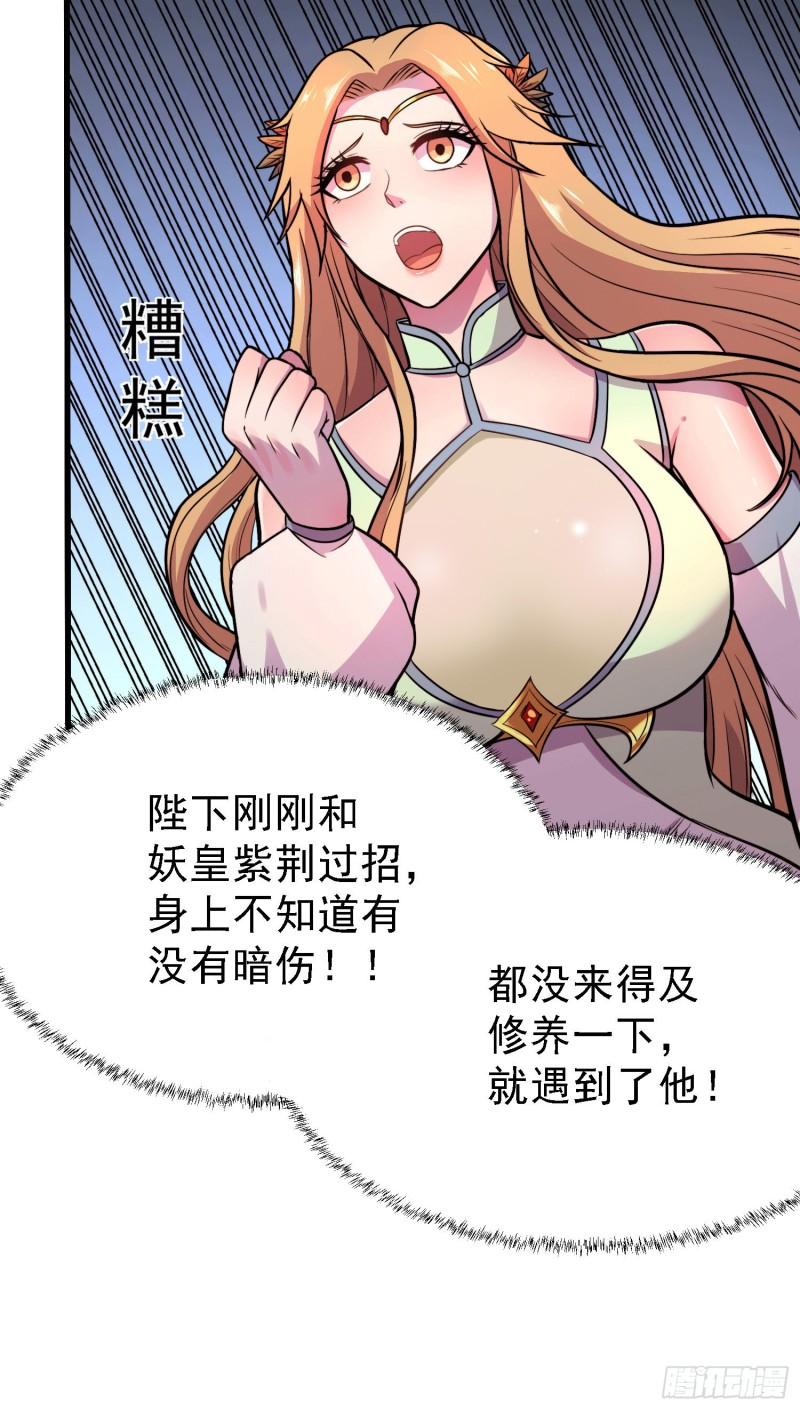 第151话 出动镇国剿灭女帝！7
