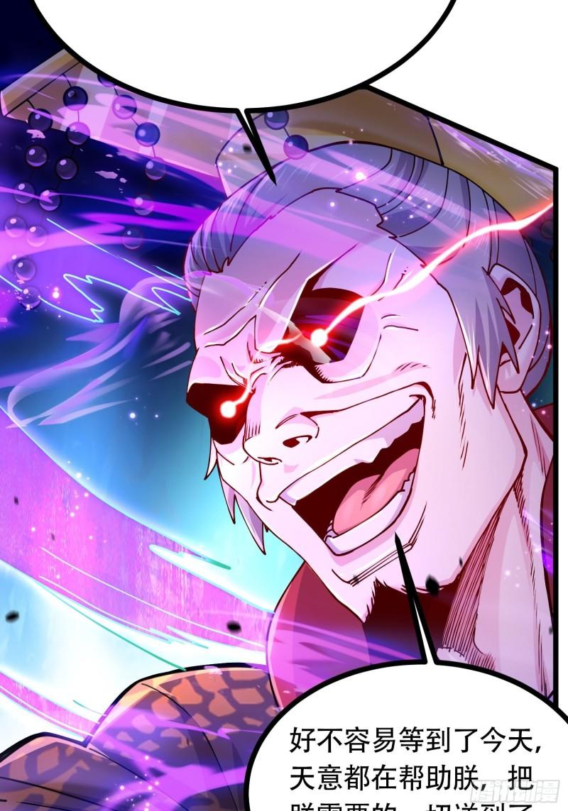 第190话 击败天武帝6