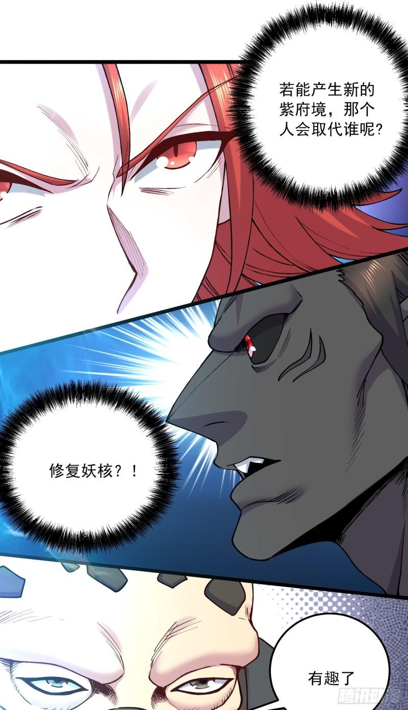 第237话 山珍哪有海味鲜35