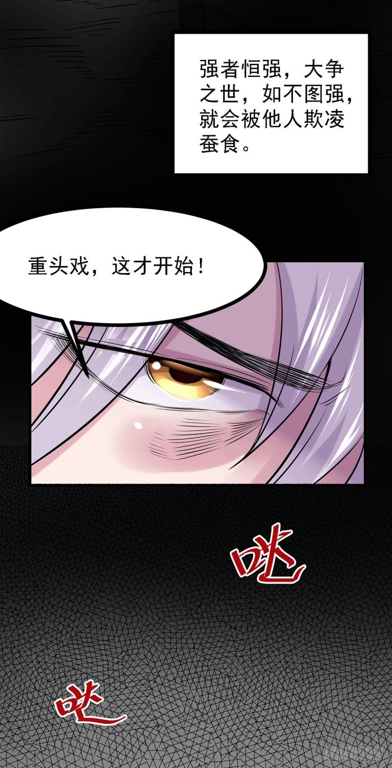 第168话 修为升至绝颠26