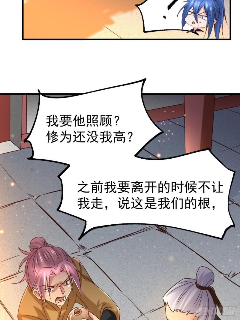 第83话 魂禁咒9