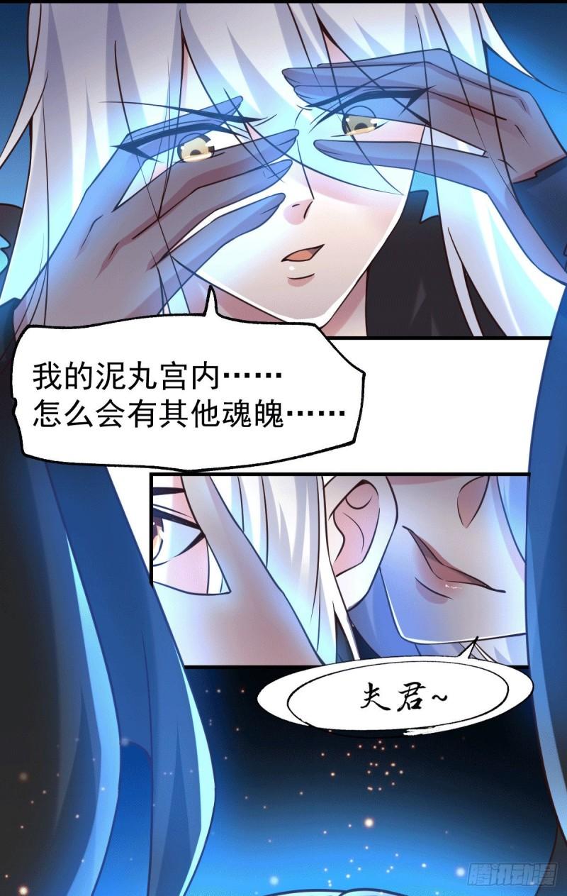 第91话 修成正果？！24