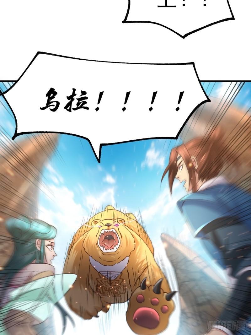第63话 元魄精灵31
