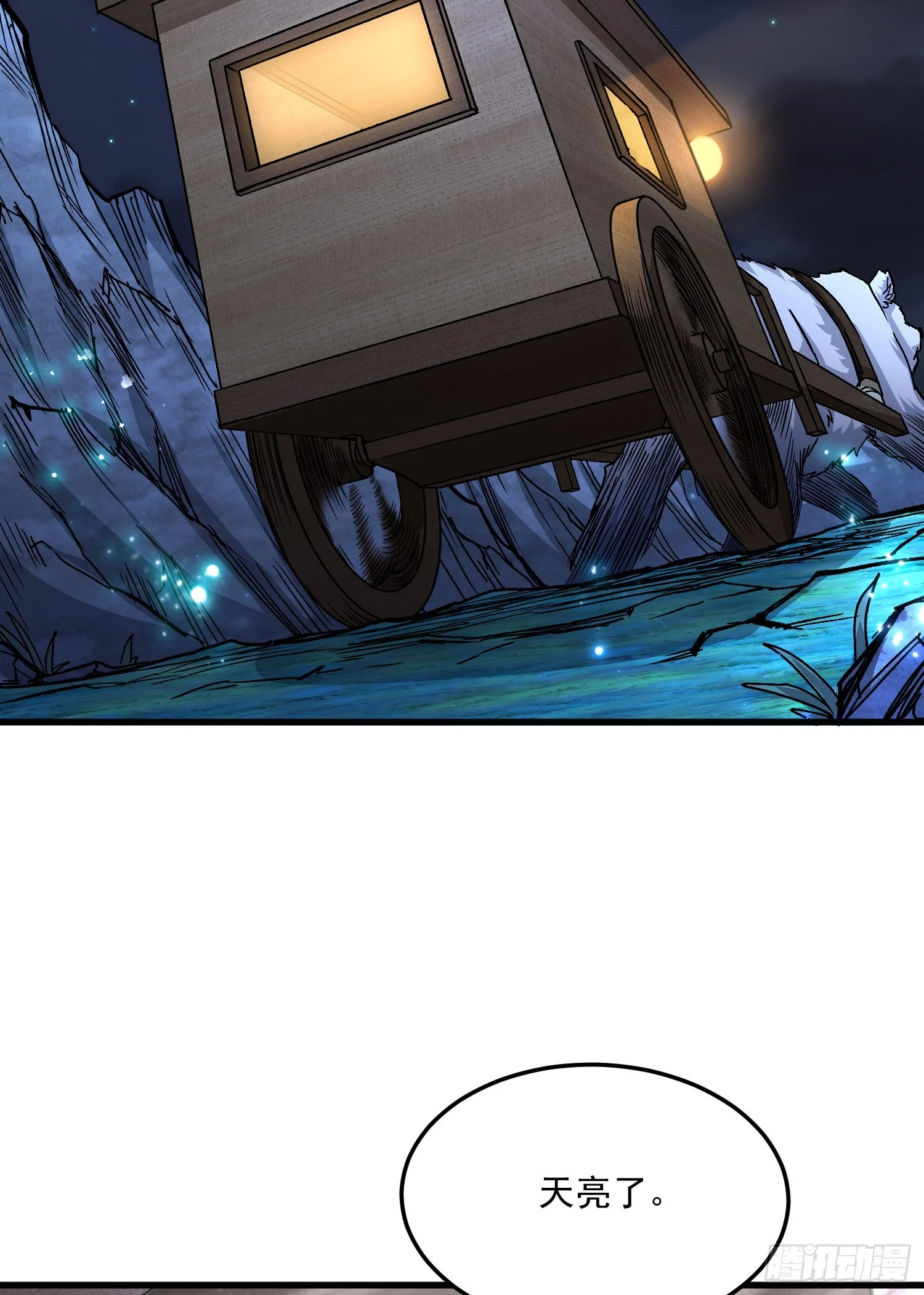 第260话 月色真美49