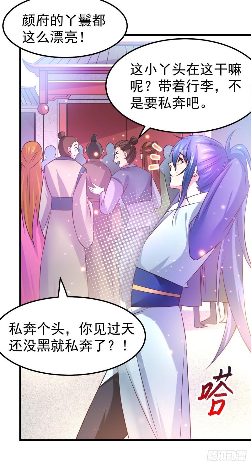 第42话 前往渝水城33