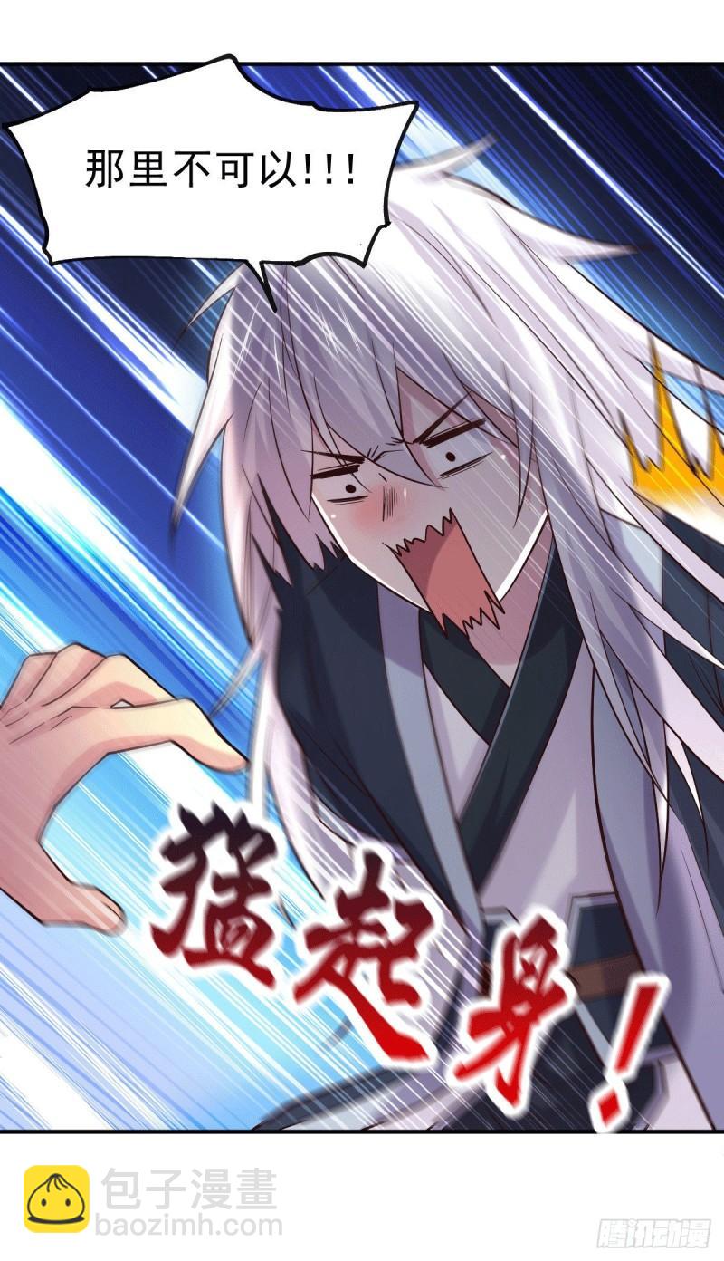 第113话 你要摸哪？！6