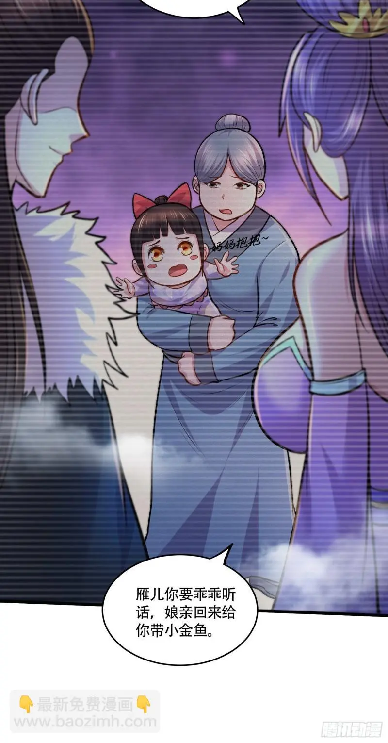第216话 天河郡王的底牌37