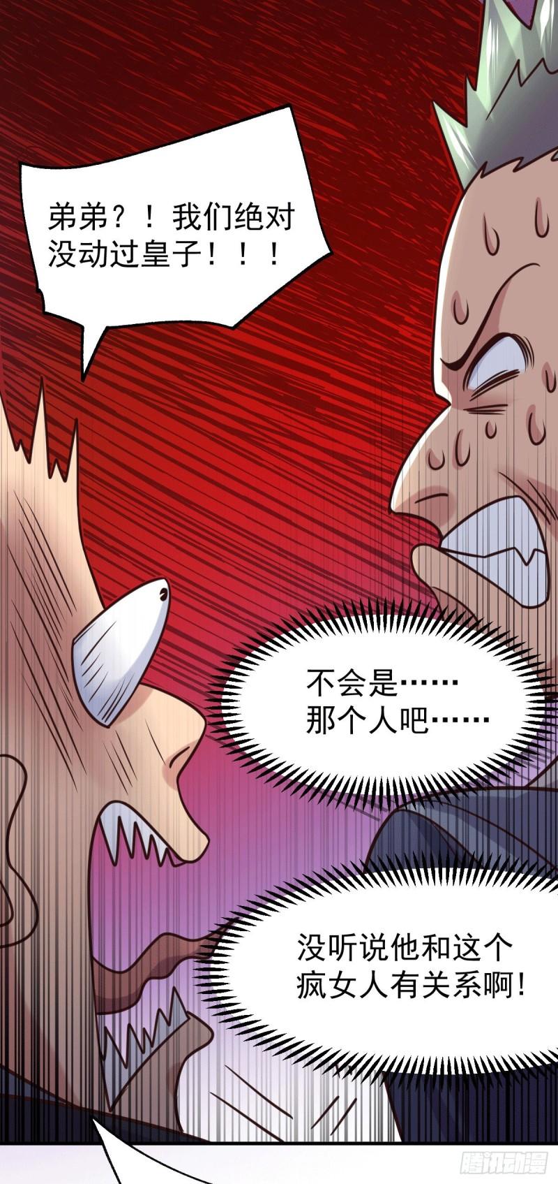 第95话 护弟狂魔上线39