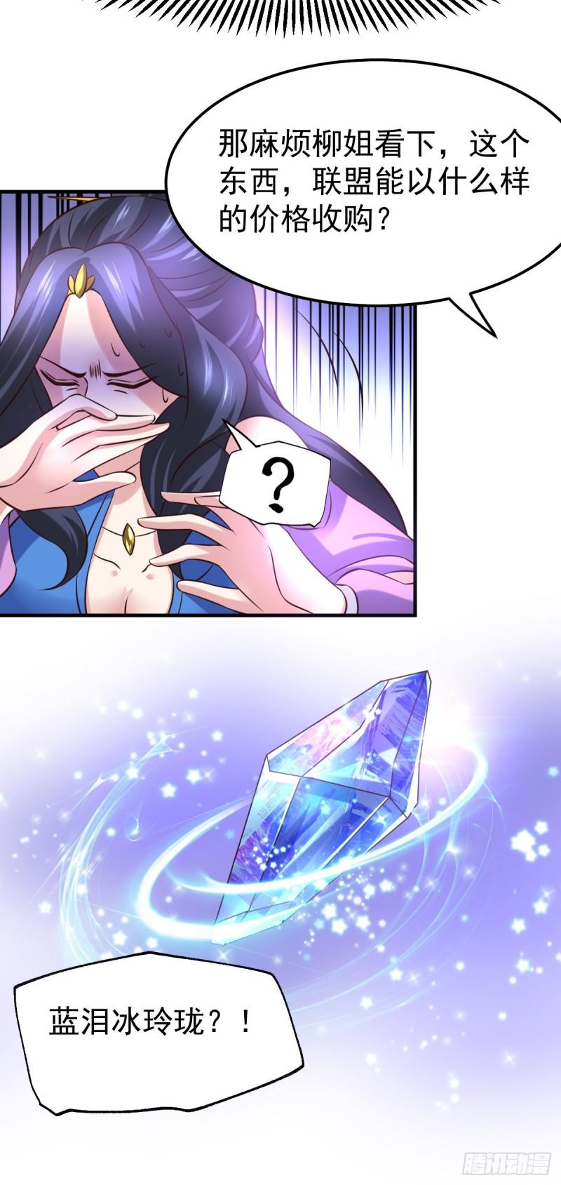 第45话 你情我愿的买卖26