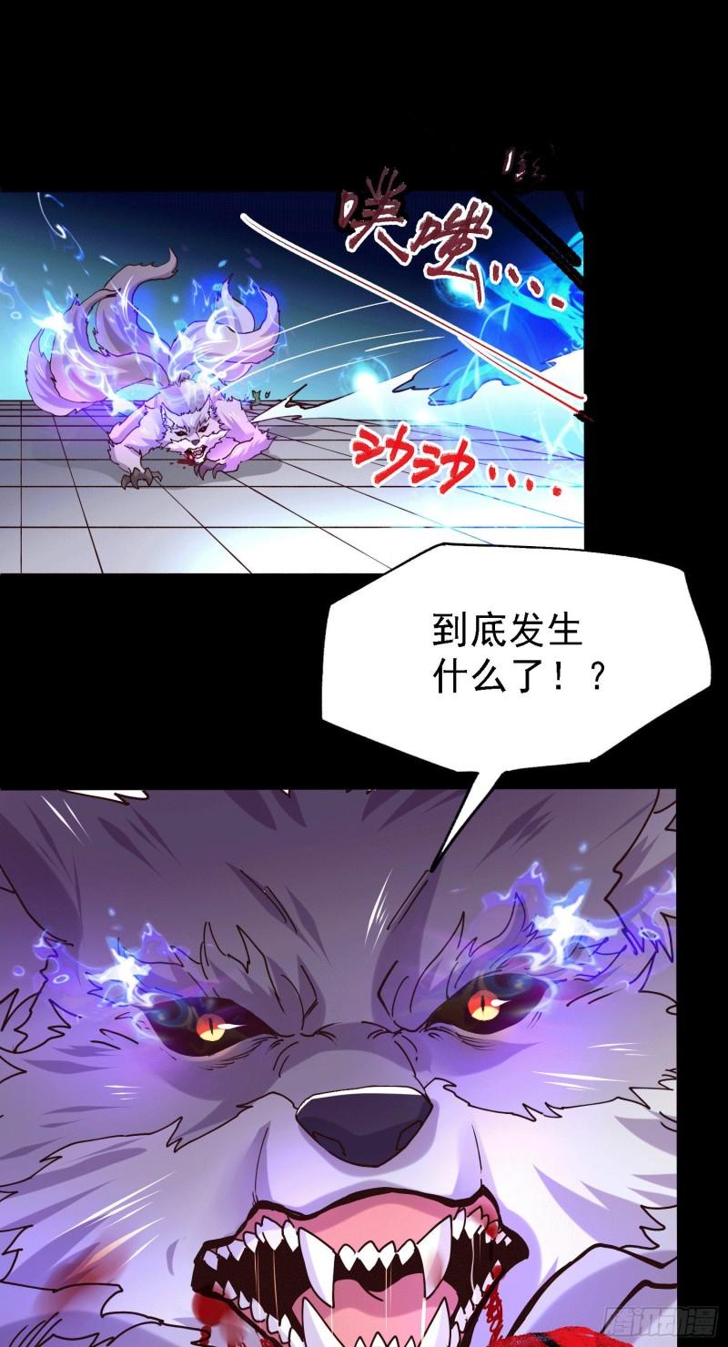 第147话 锁妖塔认主姜寒13