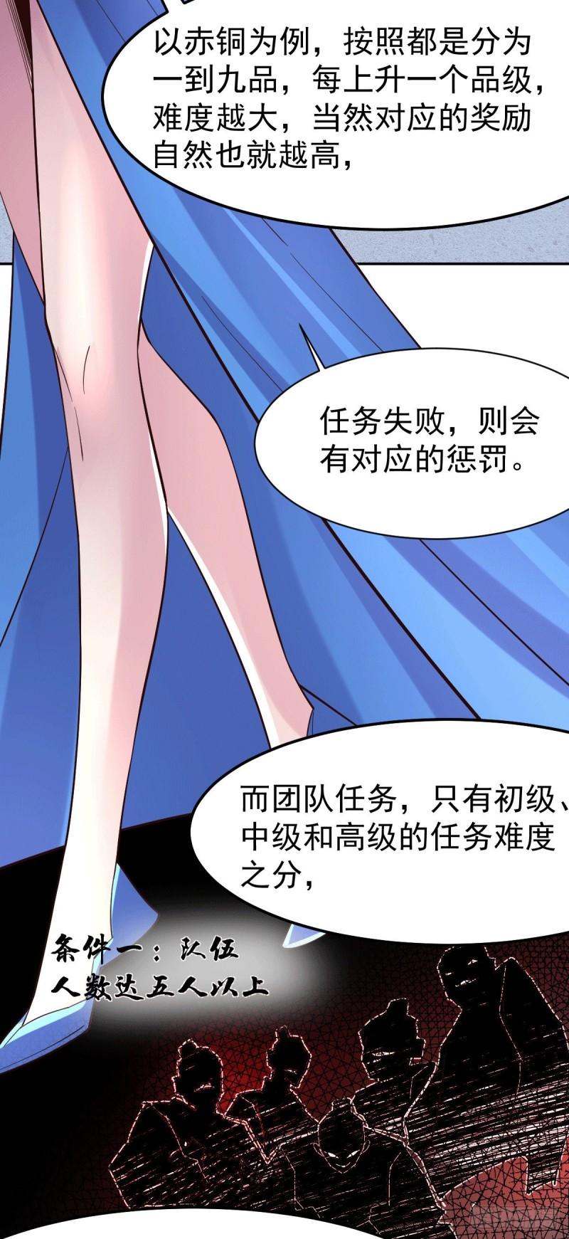 第99话 灵魂密宝28