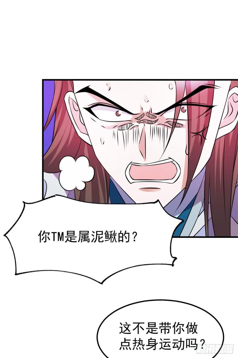 第39话 装个大逼！！10