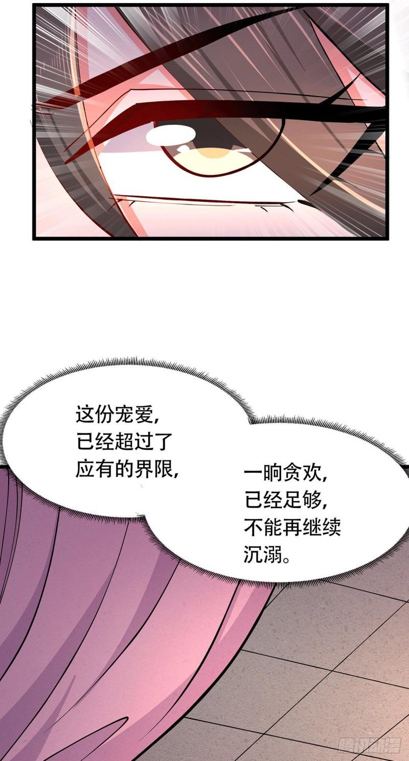 第182话 爽完就分手？！27