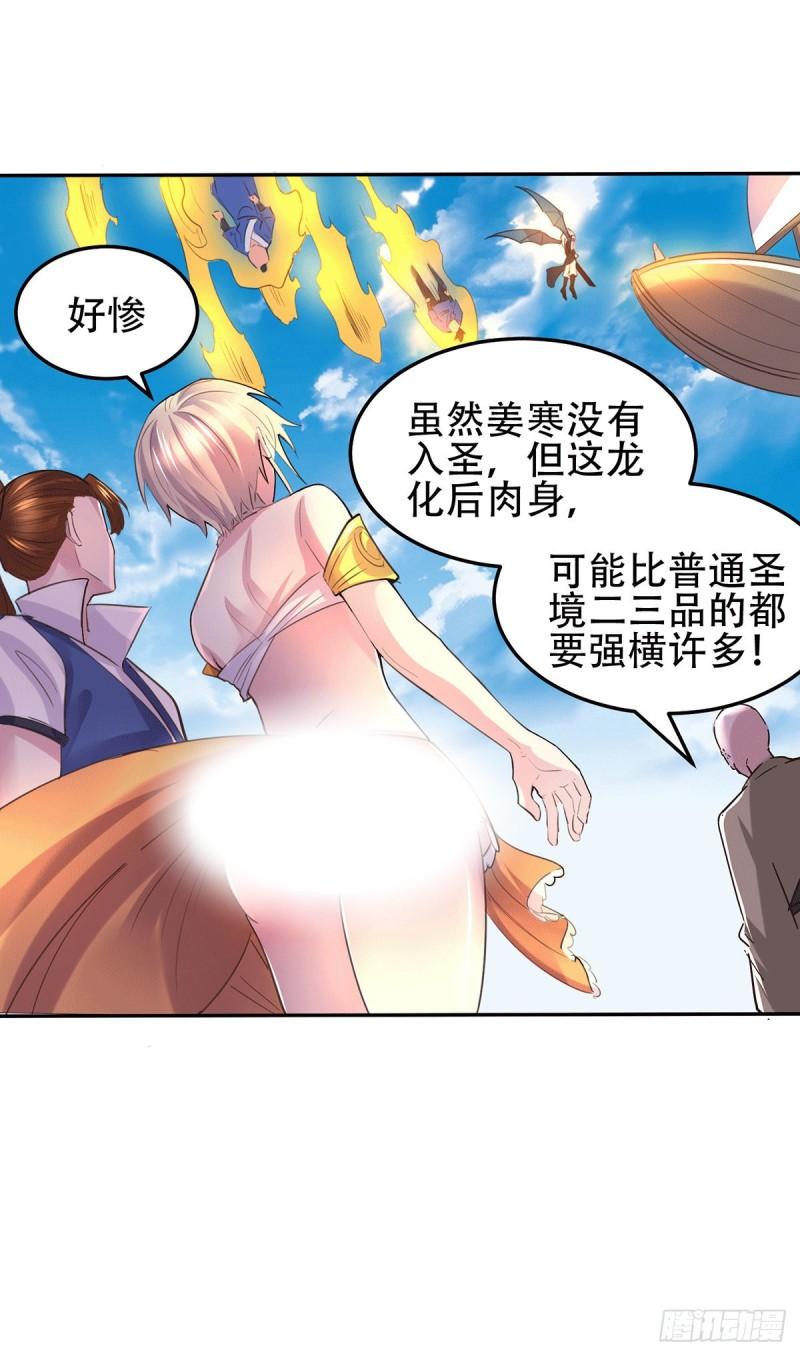 第126话 还想杀我一次？18