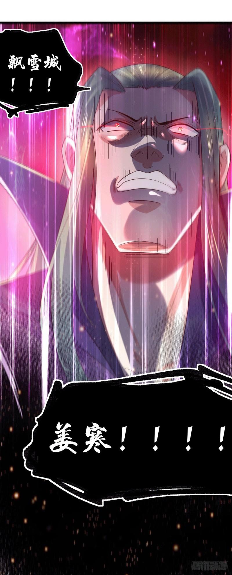 第71话 虽远必诛！21