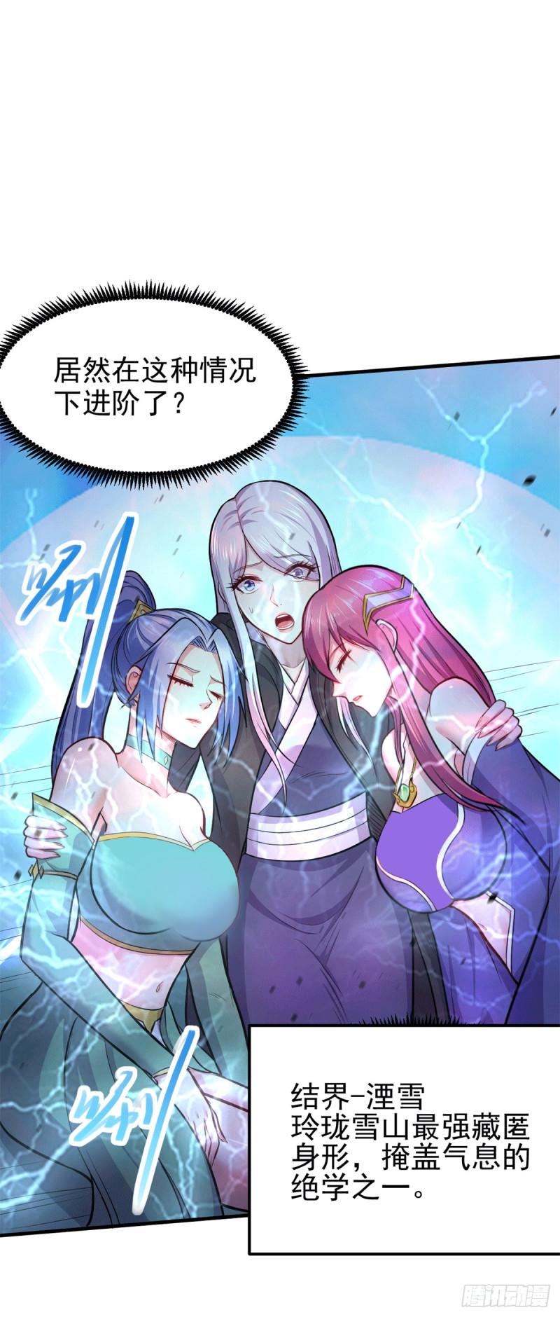 第188话 破阵杀敌！6