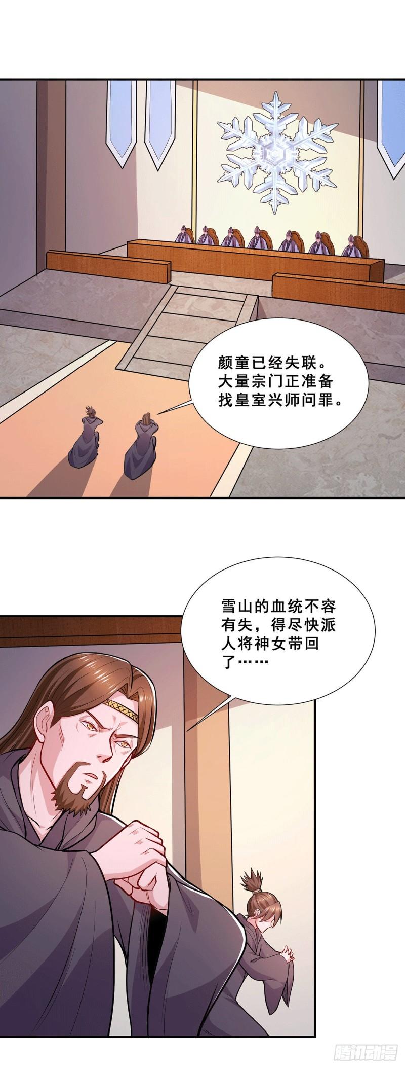 第199话 等姐姐回来收拾你~11