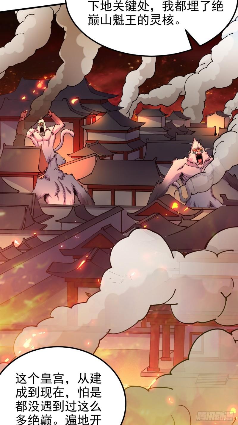第188话 破阵杀敌！25