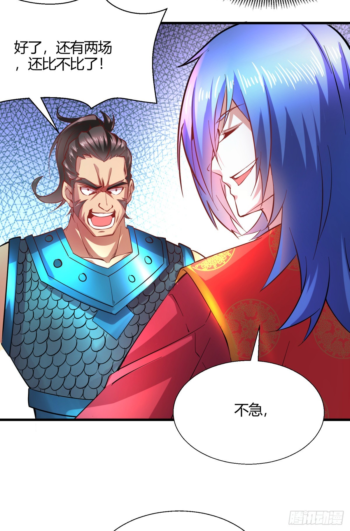 第7话 虐爆赵安！17