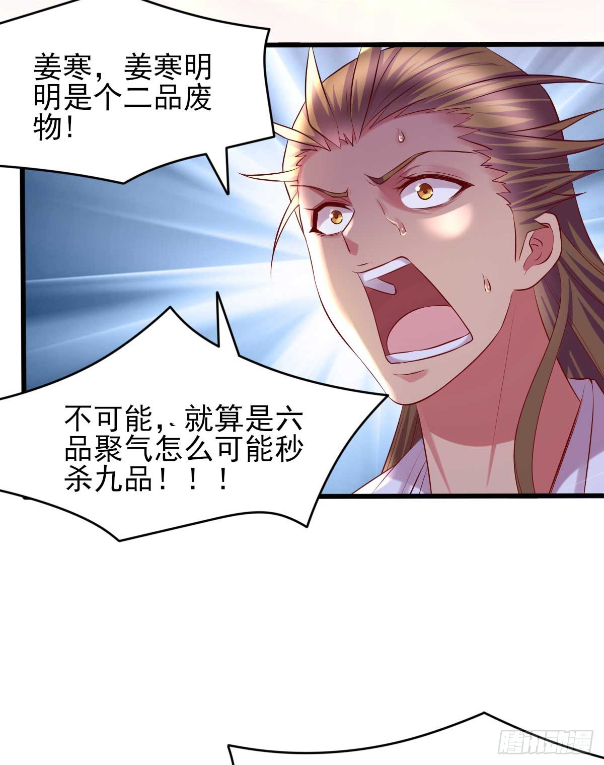 第8话 春宵一刻值千金28