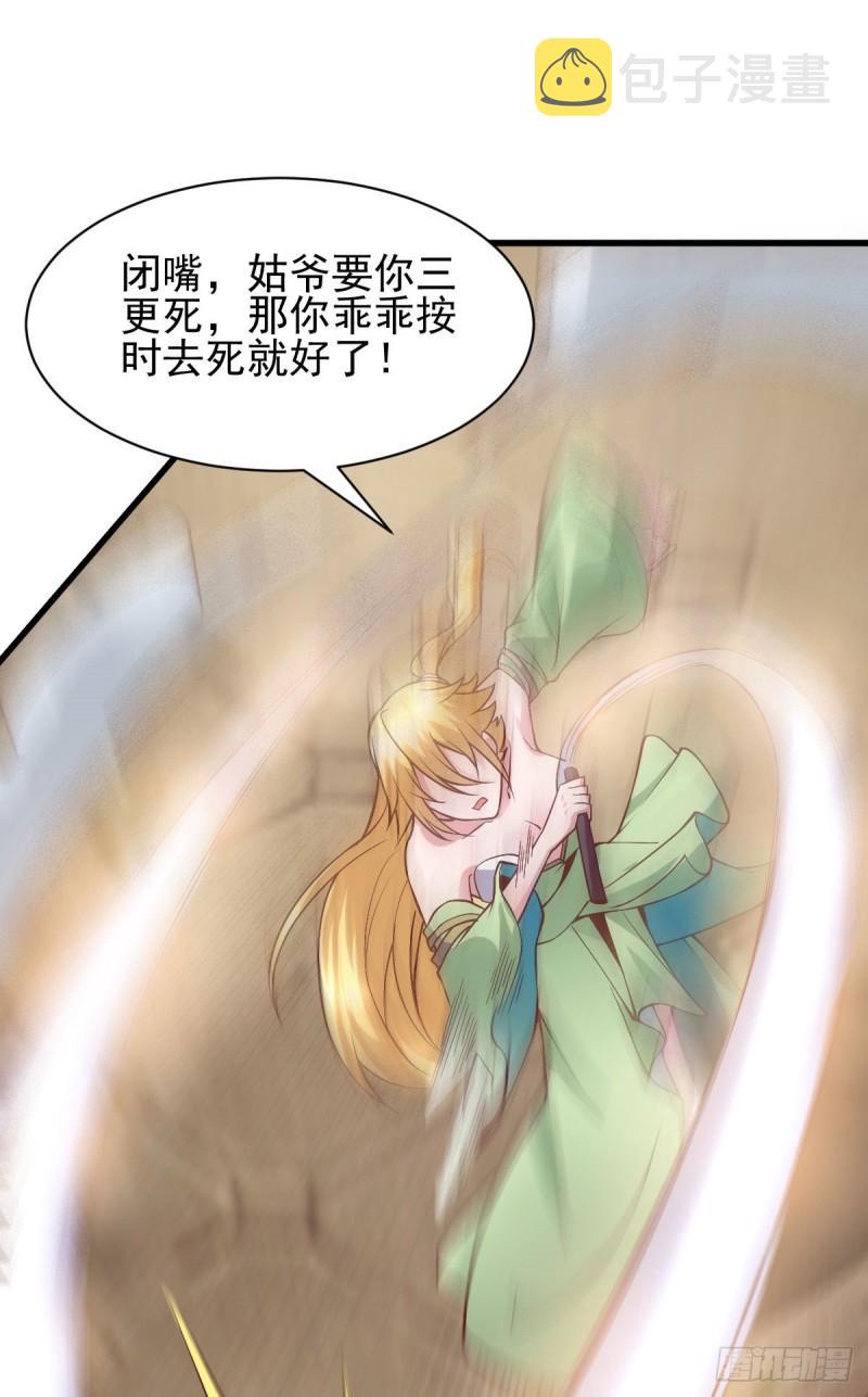 第40话 如雪一起约会吧~24