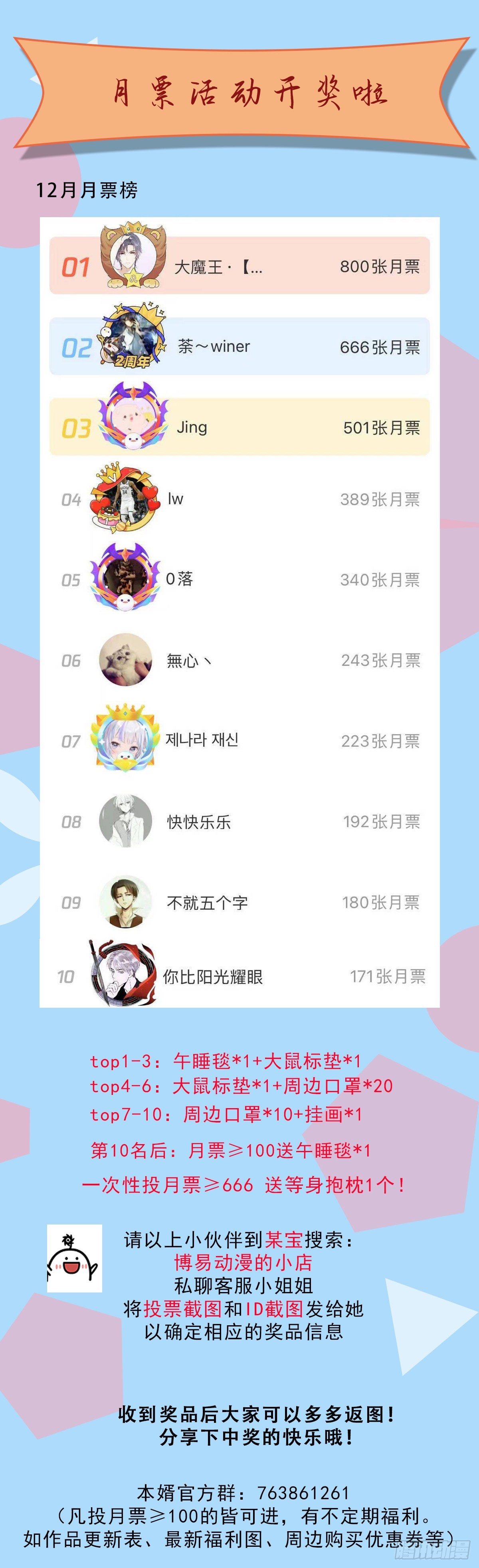 延更致歉1