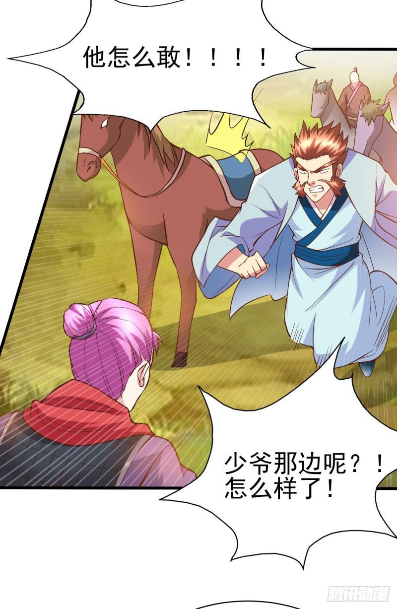 第40话 如雪一起约会吧~34