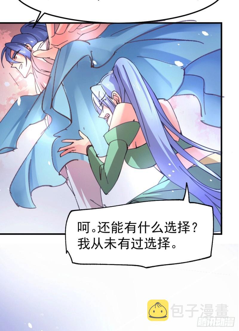 第84话 你是我的人了28