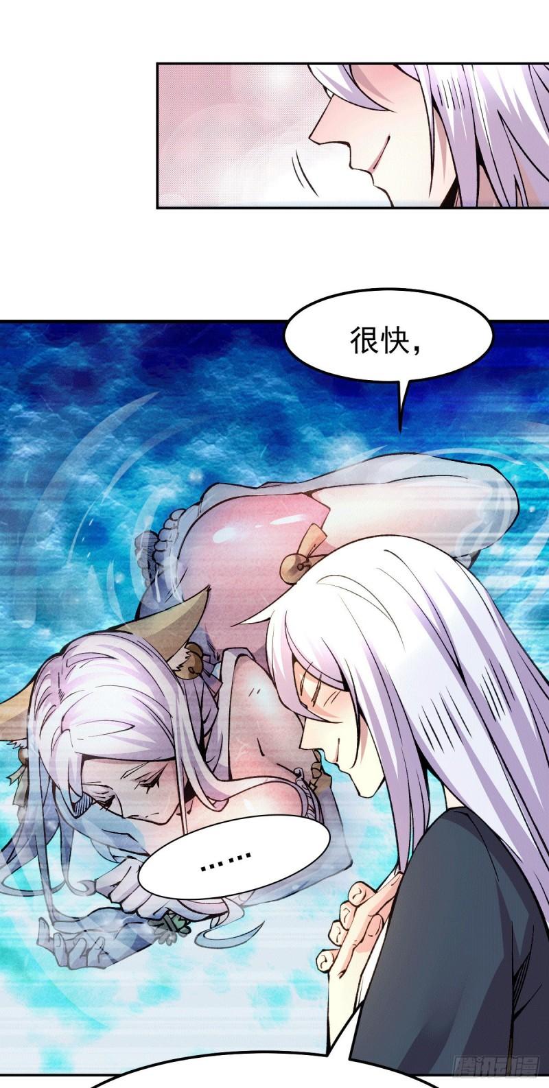 第100话 天地大势34