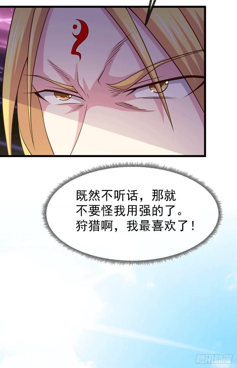 第175话 相遇，亲吻姐姐4