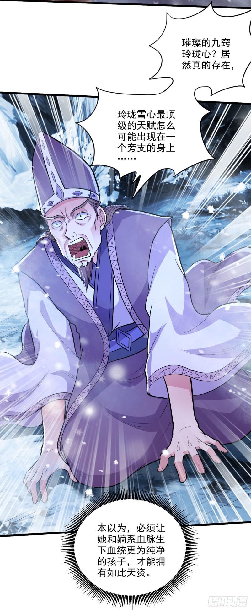 第214话 接如雪回家10