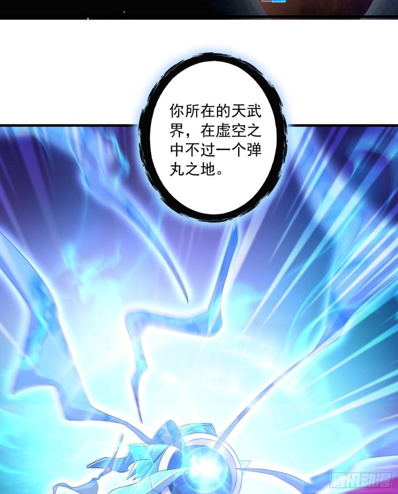 第226话 来自家乡的武器11
