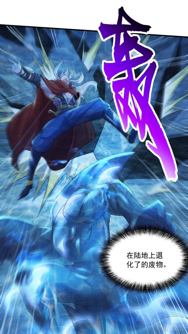 第232话 血脉共鸣 海龙神1