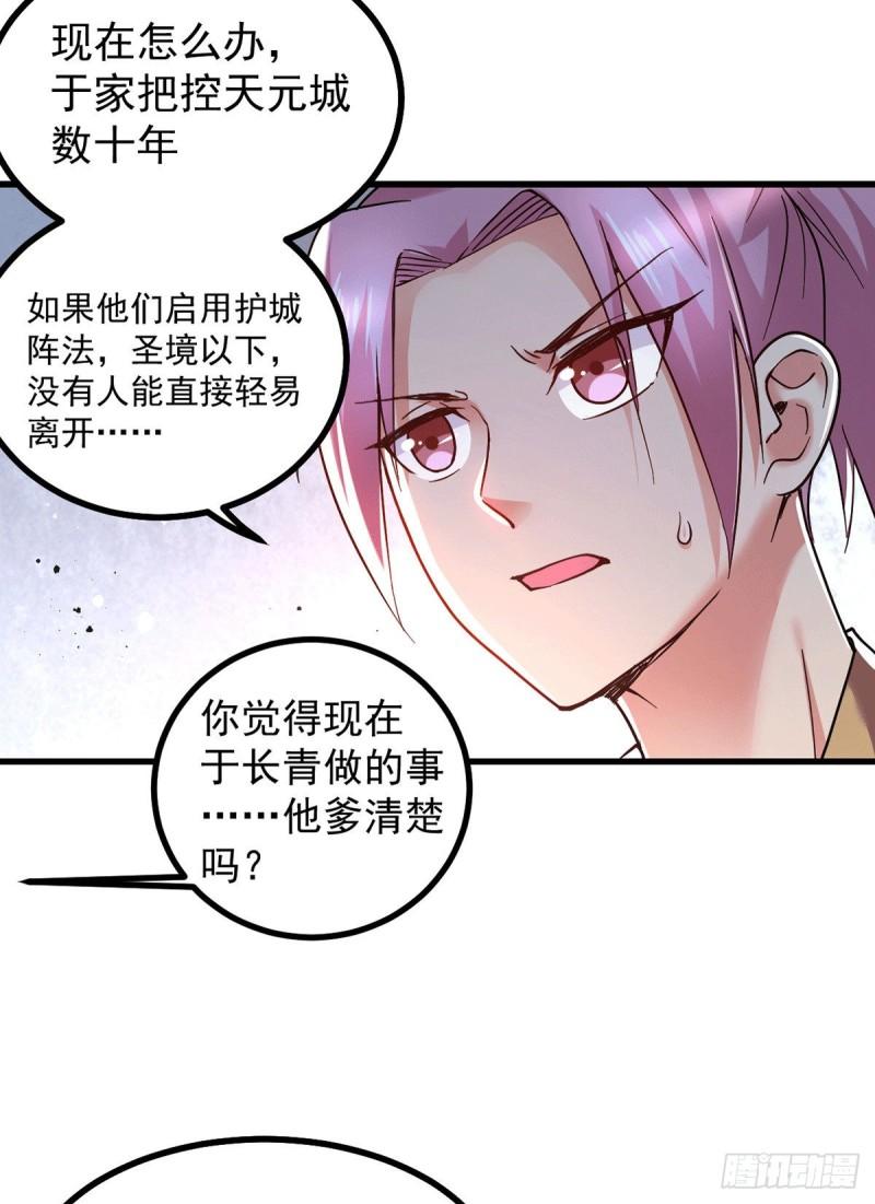 第92话 灵魂双修25