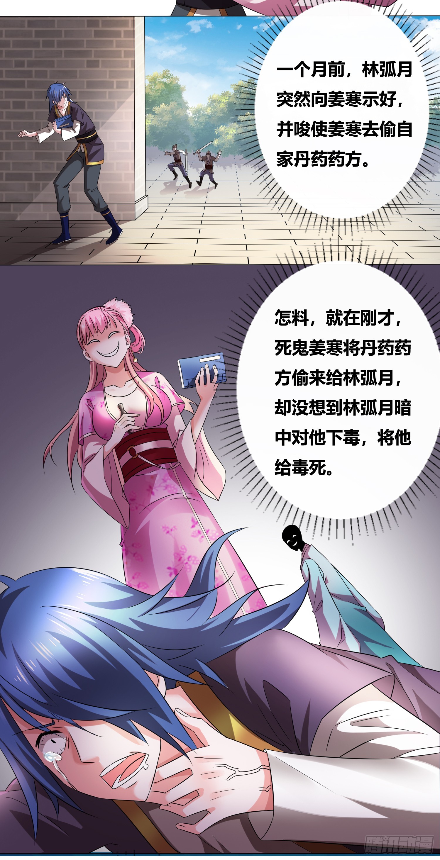 第1话 逃离魔爪后，我穿越了？59