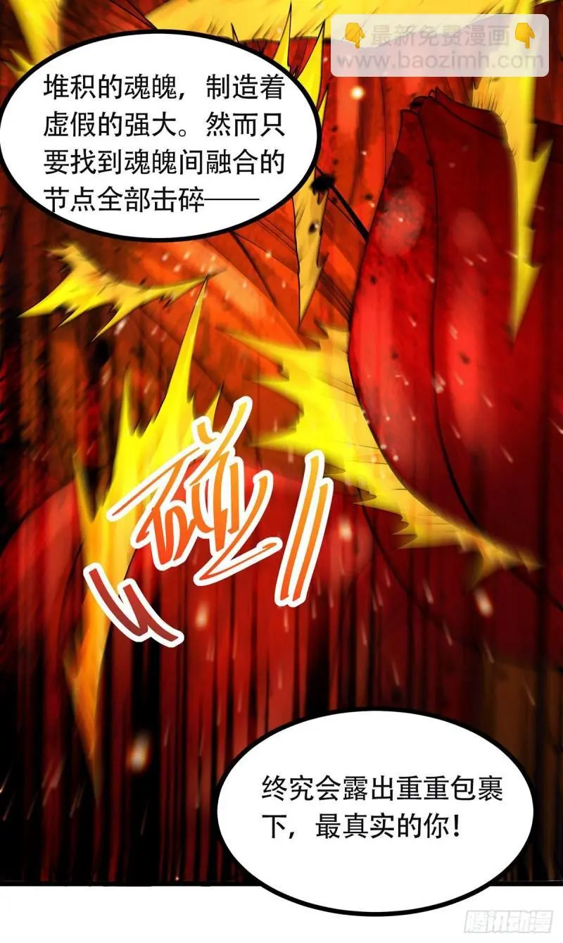 第193话 解决天武帝！20