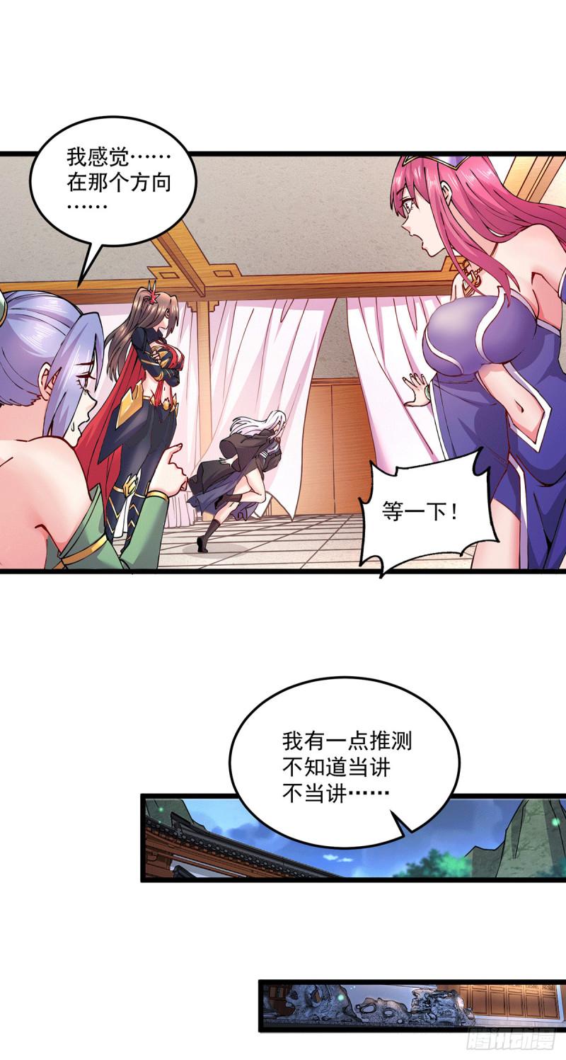 第195话 不够16